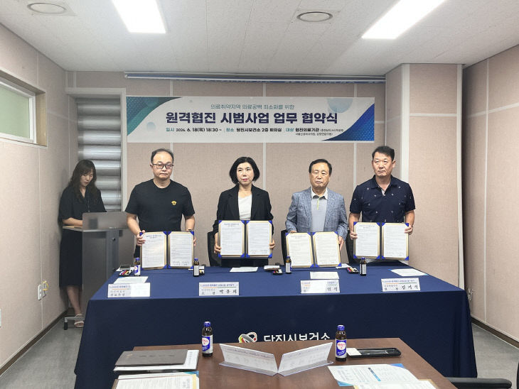 (사진4)원격협진 시범사업 3