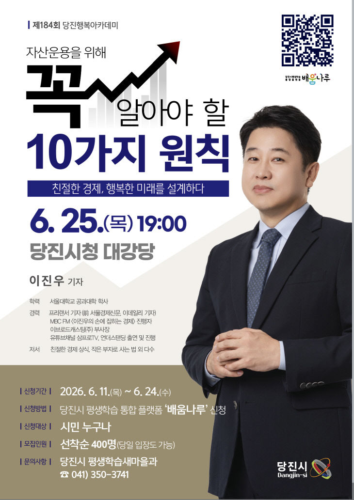 (사진1)행복아카데미 포스터