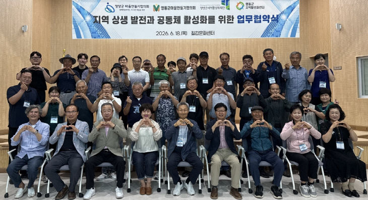 청양군·영동군