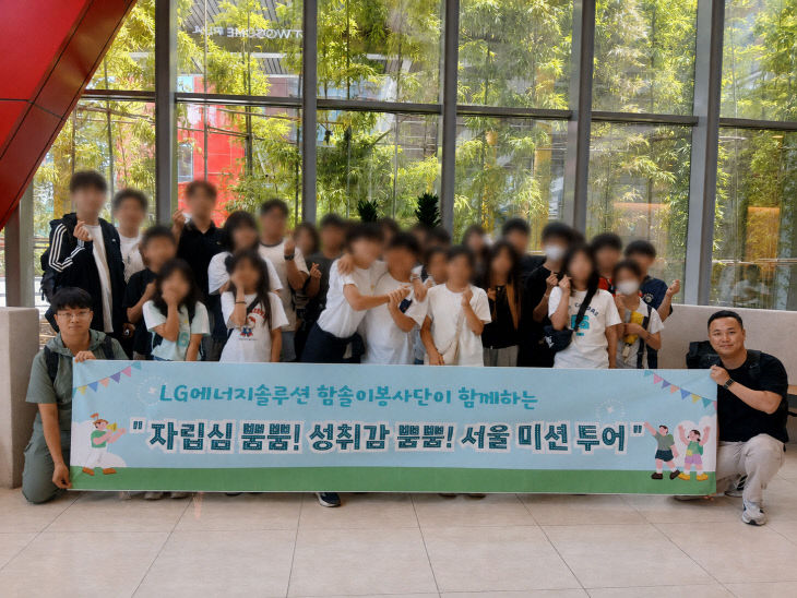 청주시, LG에너지솔루션과 아동 자립역량 강화 프로그램 운영.