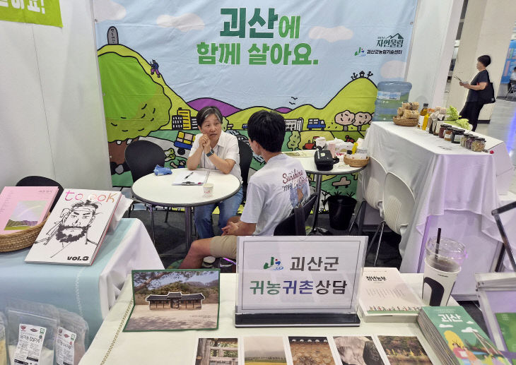 국민팜 박람회 참가