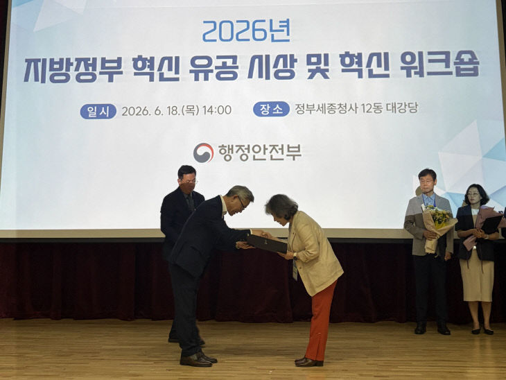 보도 1) 행정안전부장관 표창을 수상하는 단양군(4)