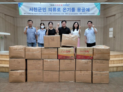서천지속협, 몽골 국민을 위한 겨울의류 지원프로젝트 펼쳐