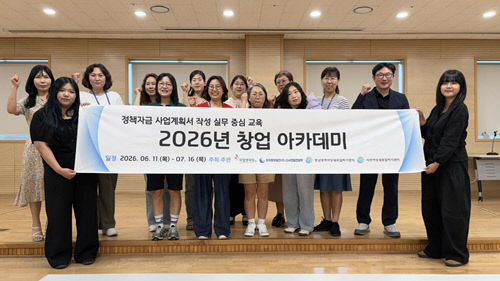 국립생태원, 2026 창업아카데미 운영