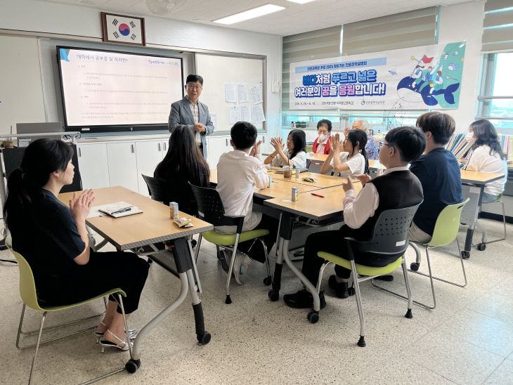 2. 인천광역시교육청, 도서지역 찾아가는 진학설명회 운영