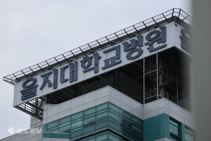 을지대병원 간판