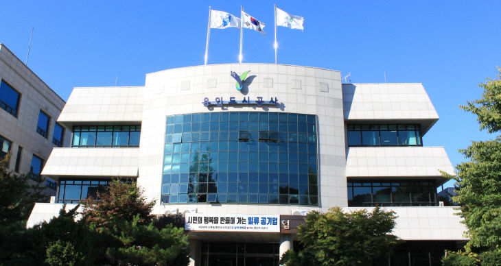 용인도시공사 전경 (사진=용인도시공사 전경)