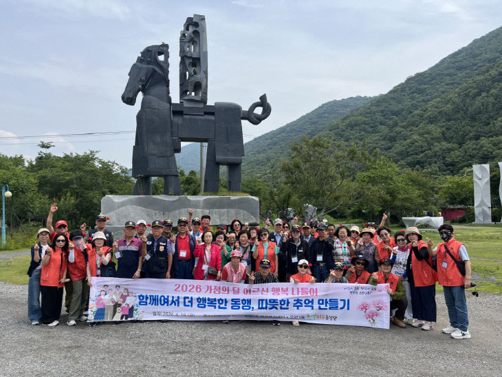 어르신 행복 나들이 행사 진행
