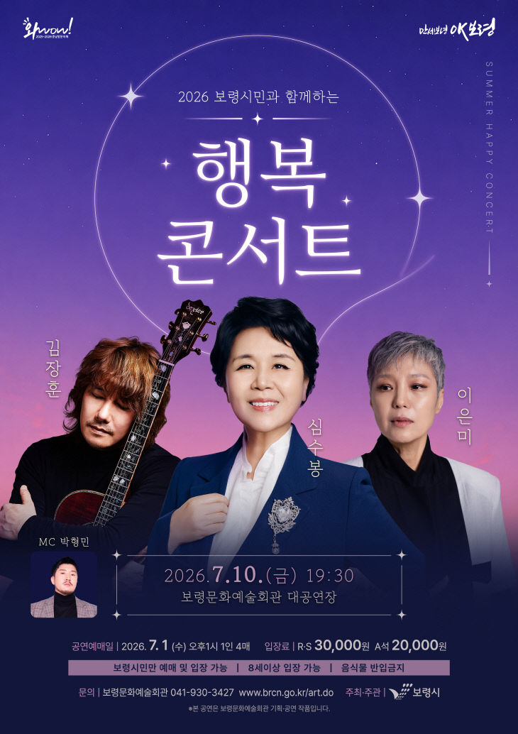 보령시