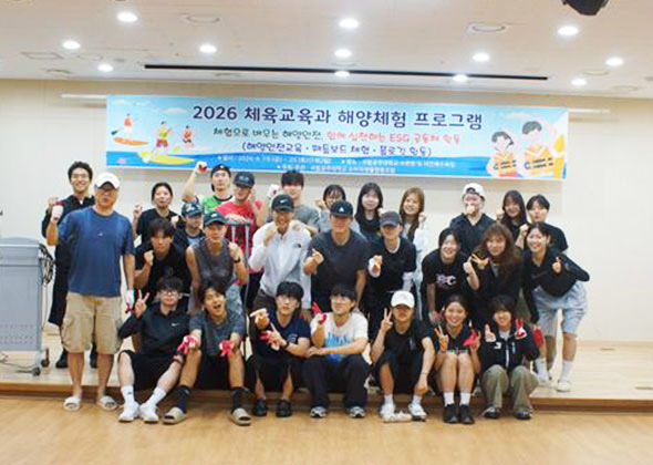 체육교육과1