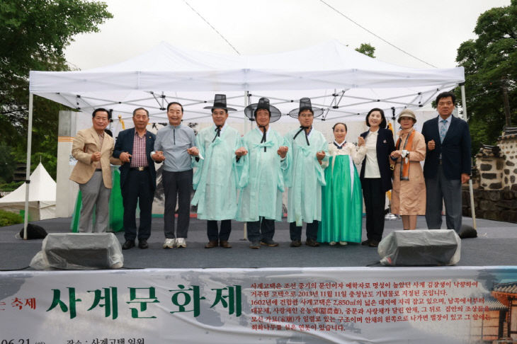 [사진1-2] 사계문화제