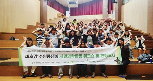 국립생태원이 개최한 수염풍뎅이 시민과학활동 워크숍