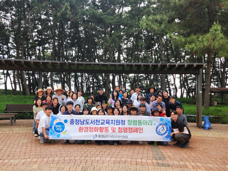 서천교육지원청, 청렴환경 정화활동 실시
