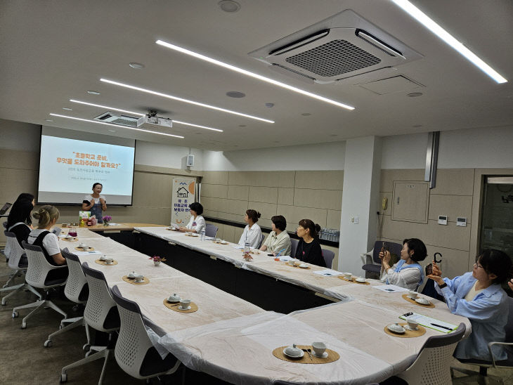 금산동초, 유·초 이음교육 및 학교 설명회 개최