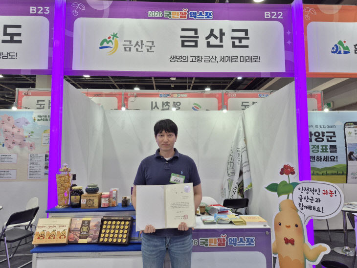 2026 국민팜 엑스포 우수기관 선정