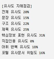 함양보건소 낙원사거리 구간