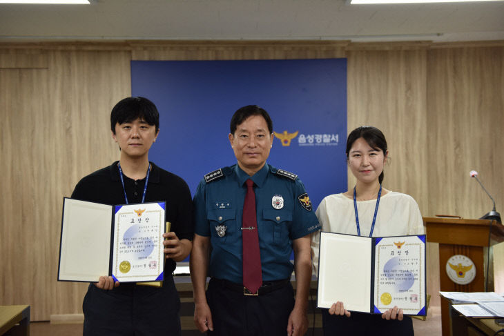 음성경찰서