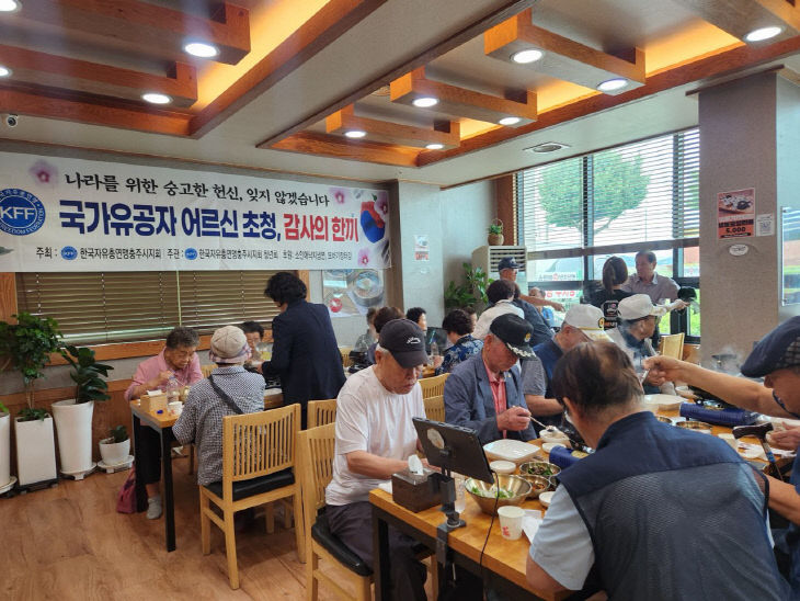 한국자유총연맹 충주시지회 청년회, 국가유공자 예우 나서 (2)