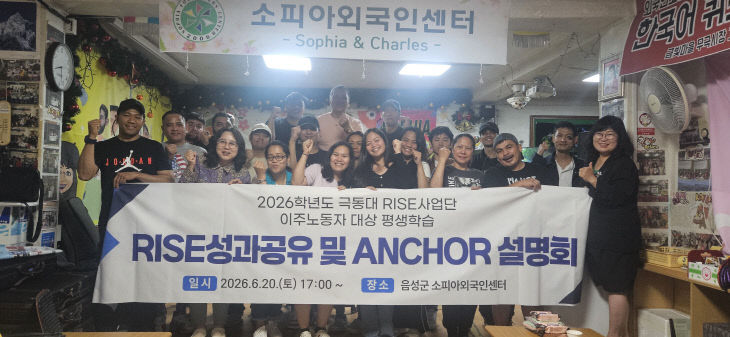 라이즈성과공유및앵커설명회-1