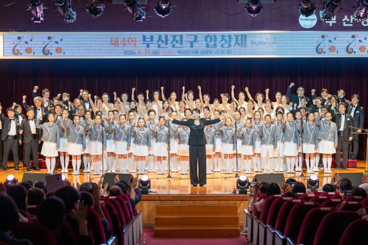지난 19일. '제4회 부산진구 합창제'