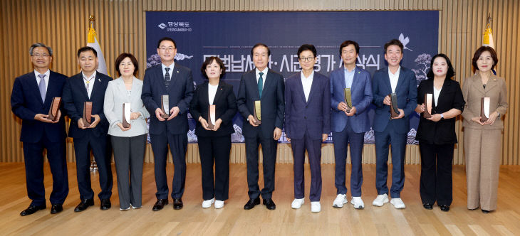 ⑥시군평가_우수시군_시상 (1)