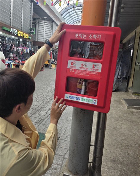 칠곡군 소화기 설치