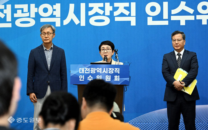 20260622-대전시장 인수위 발표