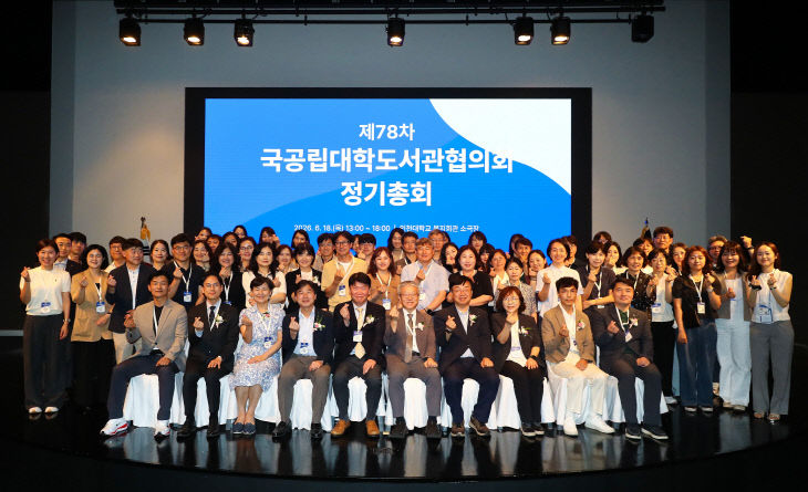 관협의회 정기총회 성료