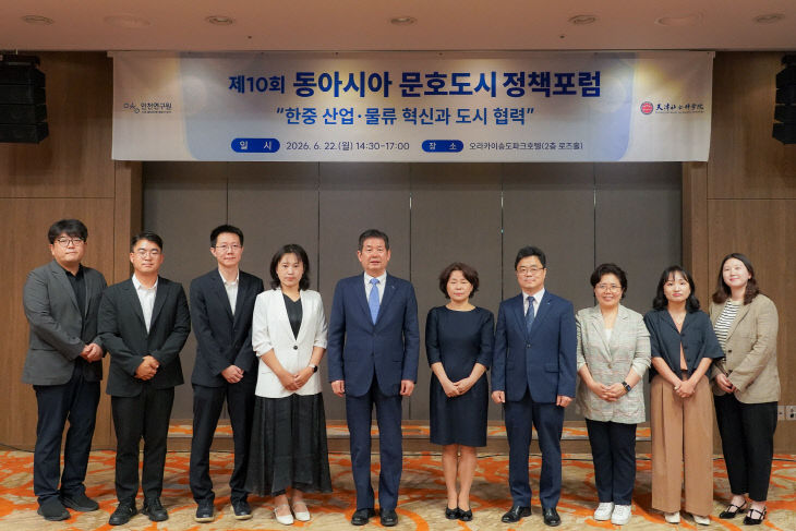 260622_제10차 동아시아 문호도시 정책포럼-2