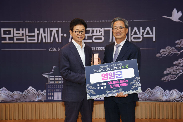 년 실적) 시군평가 특별상 수상)