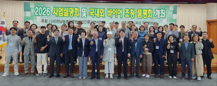 국내외 바이어 초청 품평회