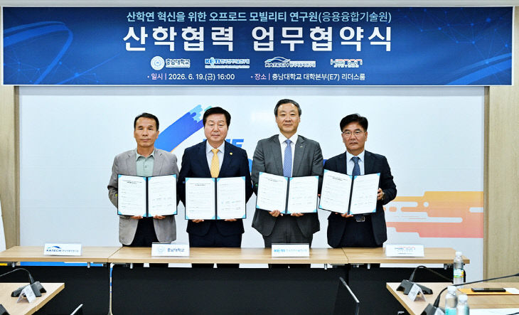 [사진자료1] 한온시스템, 충남대학교 산학협력 업무협약식