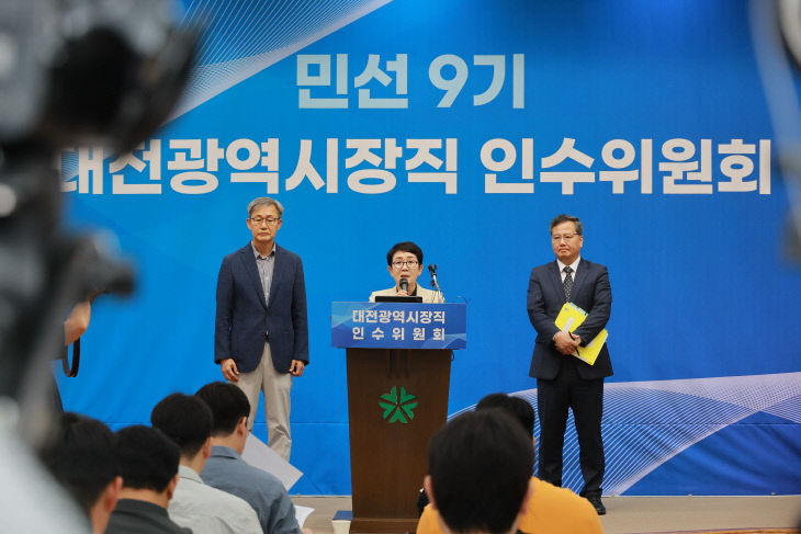 인수위 브리핑 2