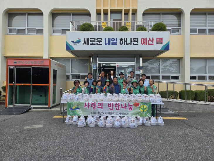 10.대흥면 사랑의 반찬 나눔 봉사 모습