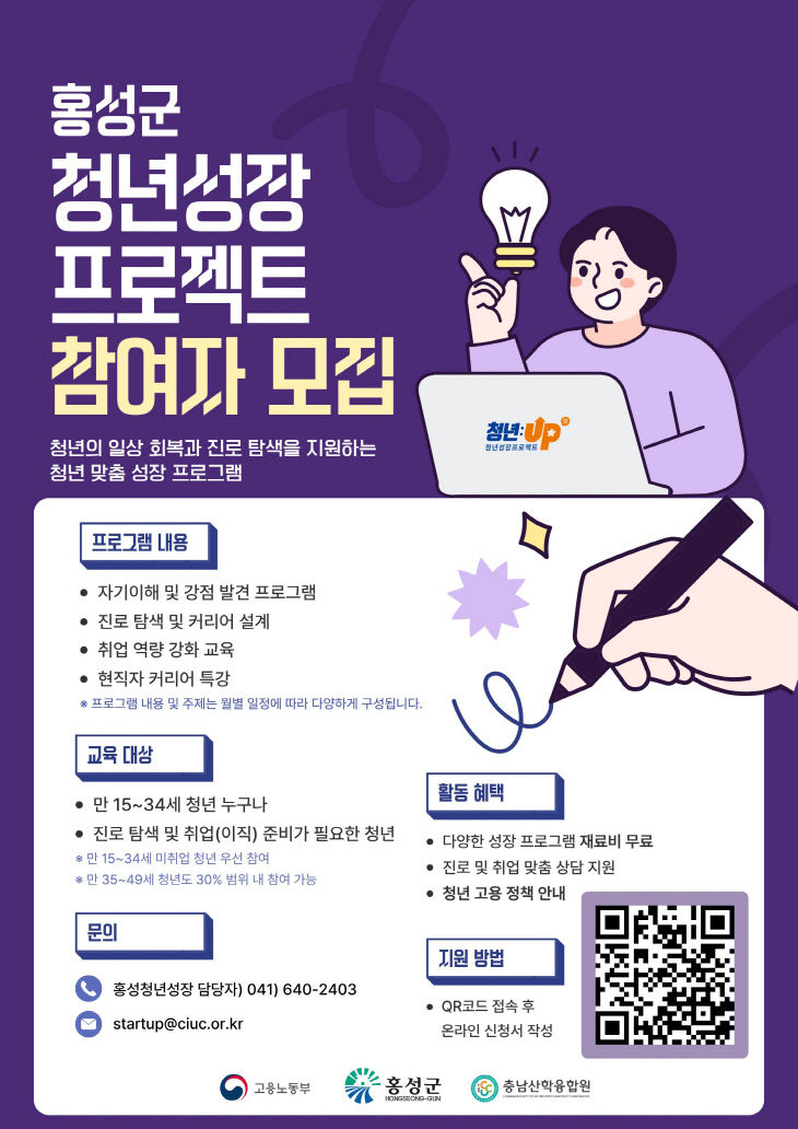 홍성군