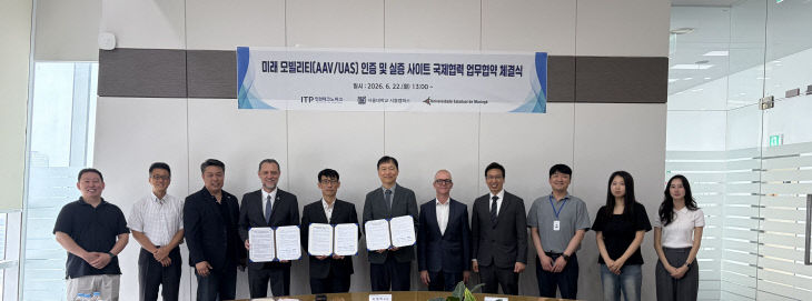 마링가주립대 업무협약 체결 현장