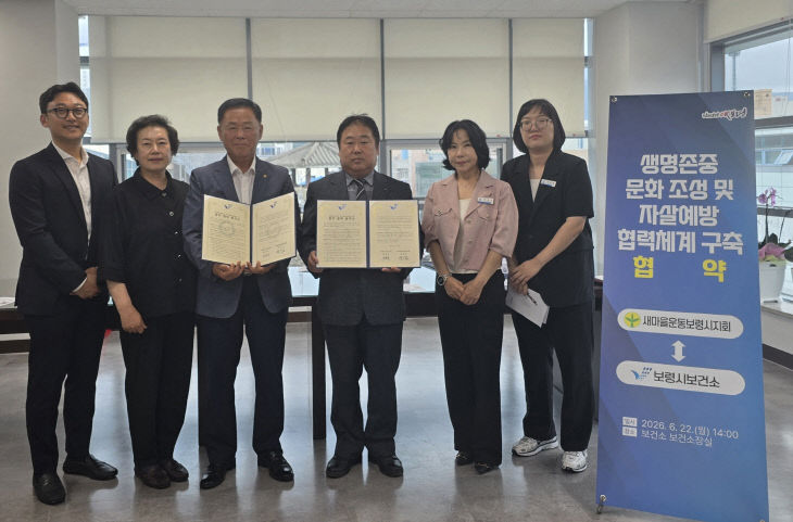 보령시
