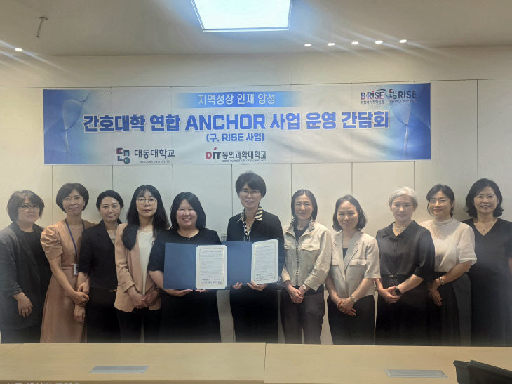 간호대학 연합 ANCHOR 사업 운영 간담회 모습