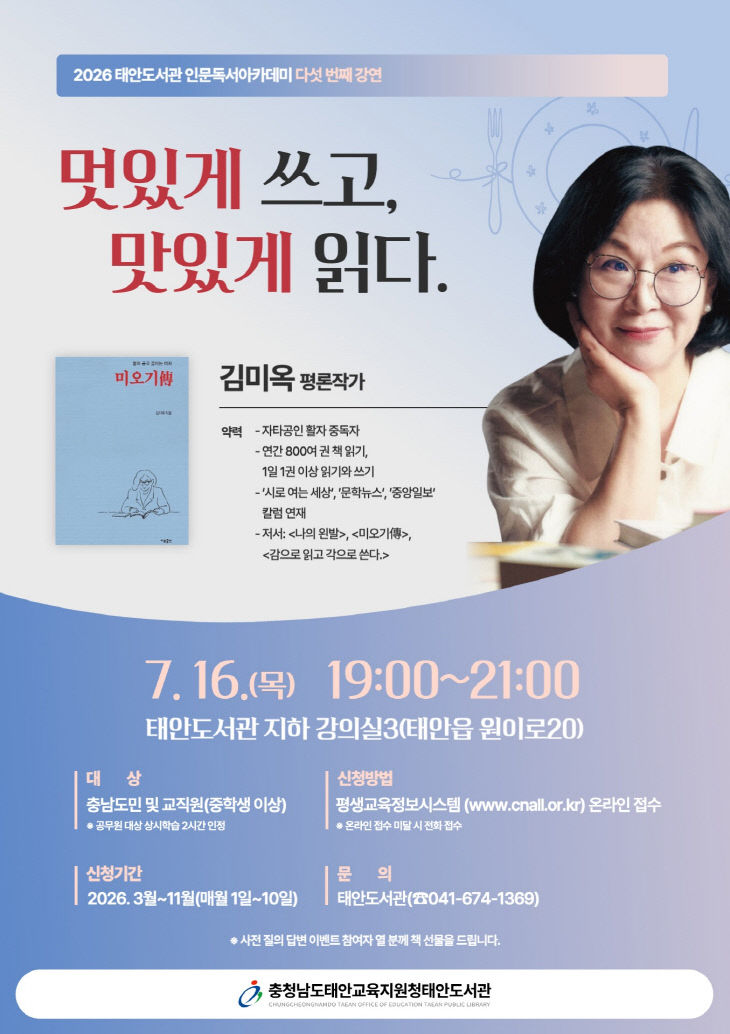 태안도서관