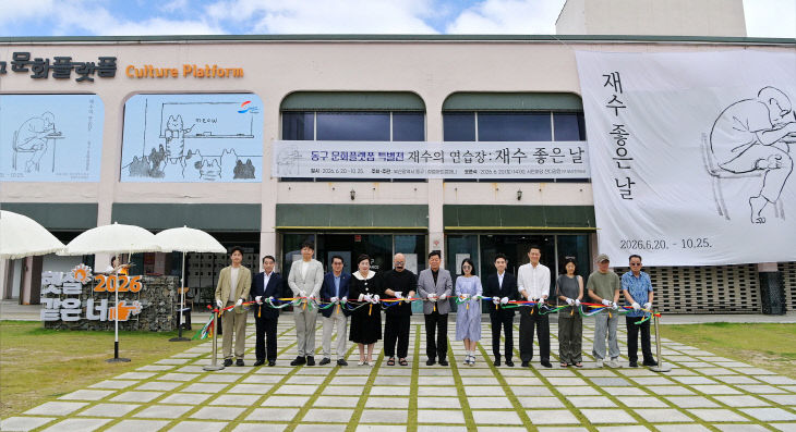 지난 20일. 지난 개막식