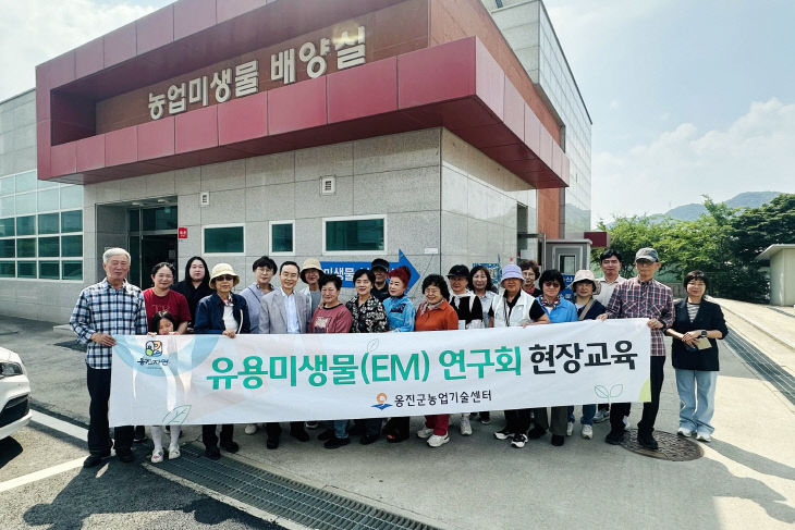 M) 연구회 현장교육 실시)