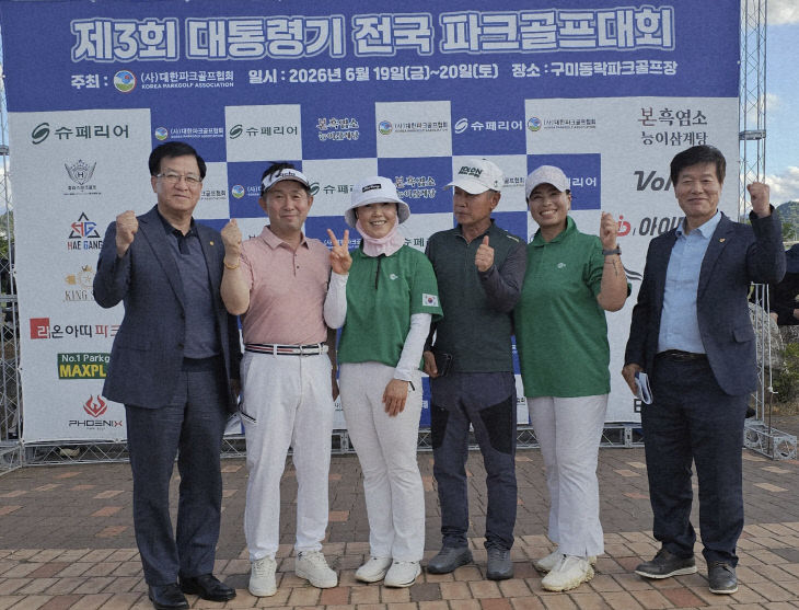 강동대학교 파크골프창업경영학과, ‘대회기반 실전 중심 직무
