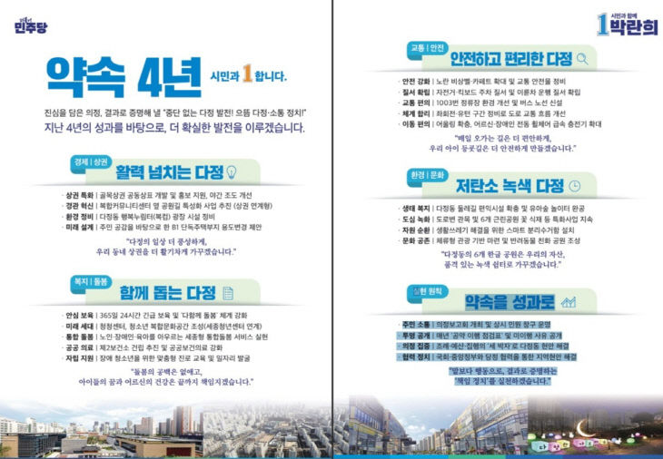 박란희