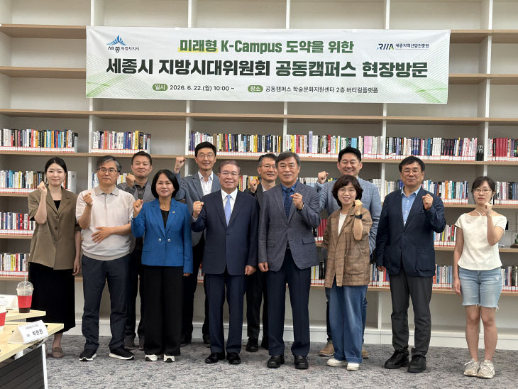 세종공캠(대외협력담당관)
