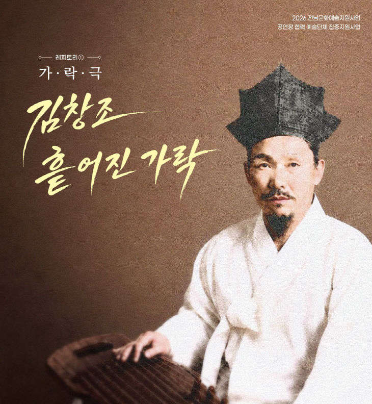 0627 김창조 흩어진 가락