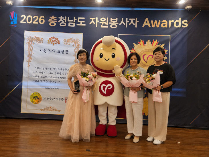 9.충남 자원봉사 페스티벌 우수자원봉사자 기념촬영