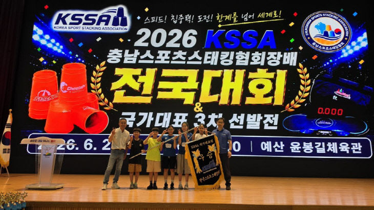 전국 스포츠스태킹 최강자들 예산에 모였다 (3)