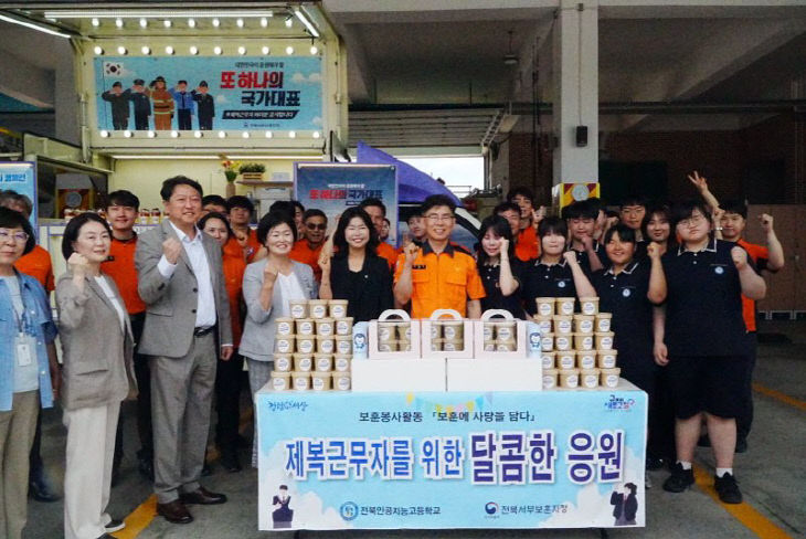 ‘보보가 쏜다’ 및 감사쿠키 전달 행사 개최 (사진)