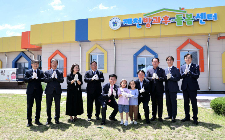 방과후·돌봄센터 개관식 개최