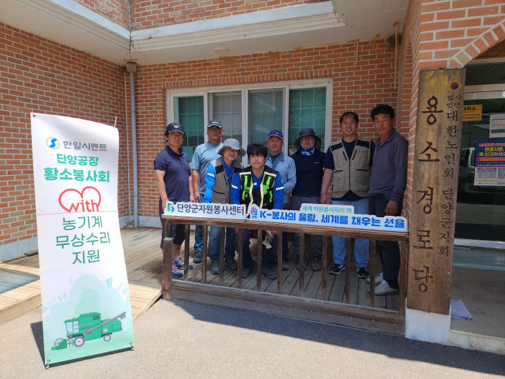 황소봉사회 봉사활동 사진